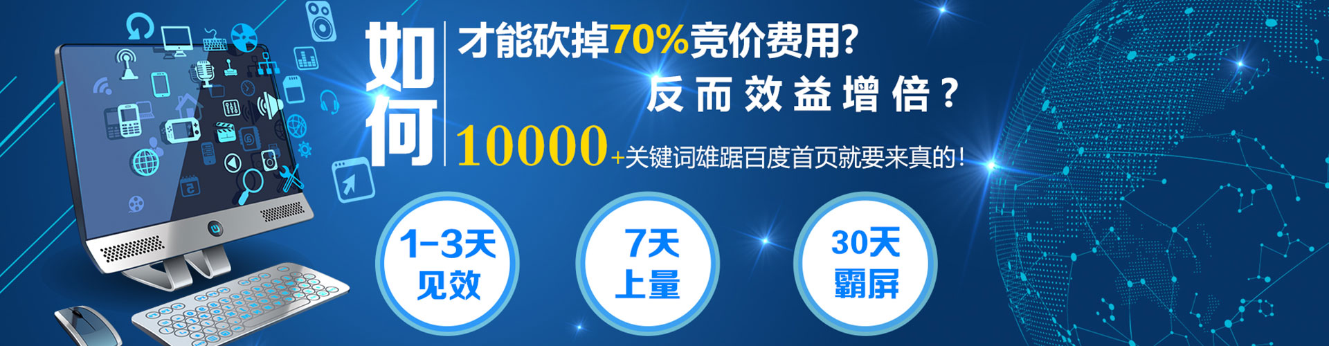 蒲江百度推广优化