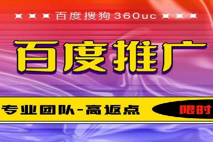 竞价推广代运营助力传统行业转型升级